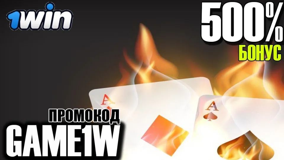 ОБЗОР 1ВИН - БОНУС 1ВИН ОТЛИЧНОЕ КАЗИНО С ХОРОШИМИ БОНУСАМИ